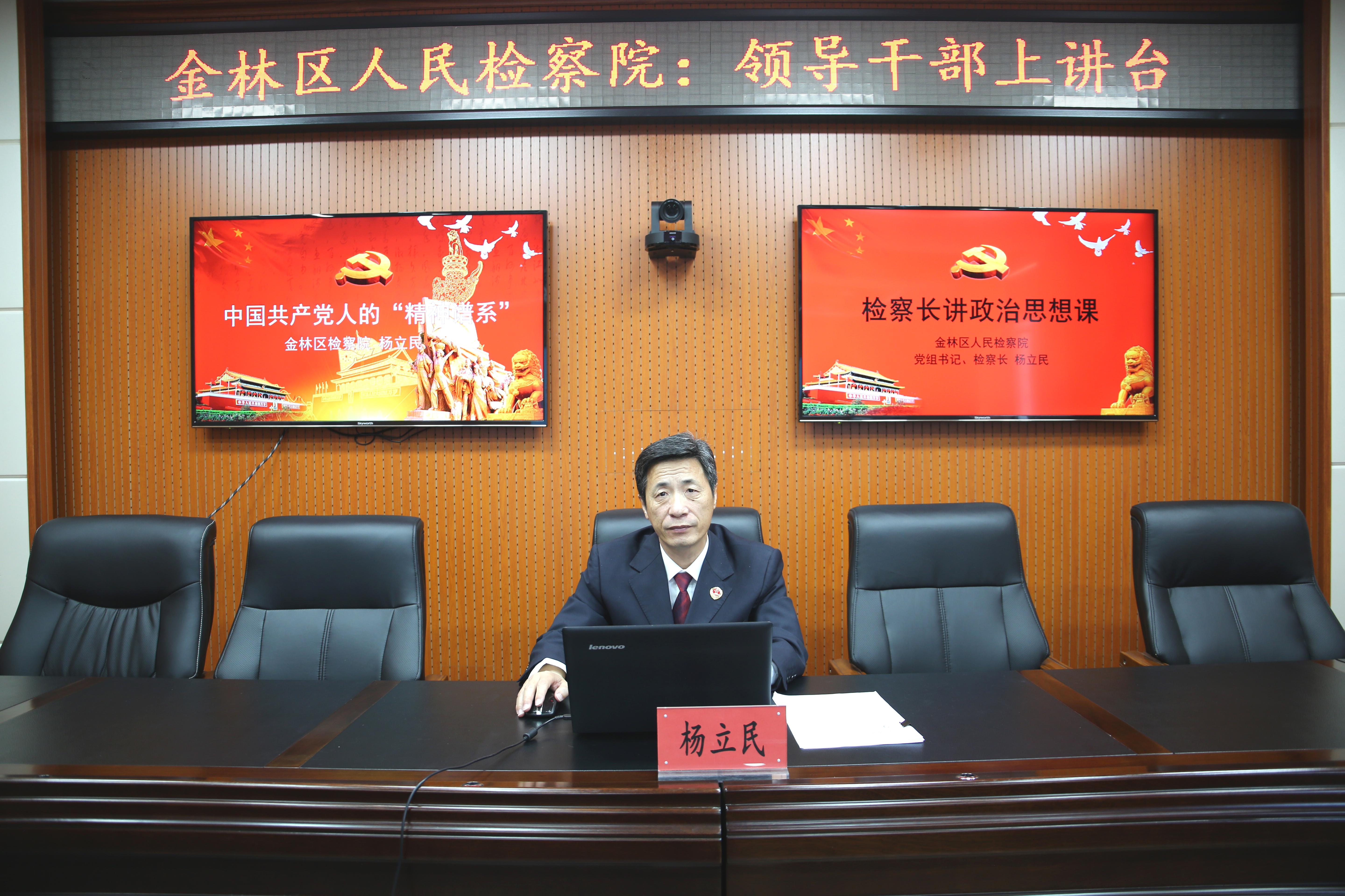 杨立民：让中国共产党人的精神谱系薪火相传永